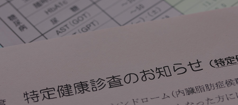 検診について