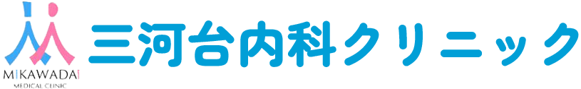 三河台内科クリニック